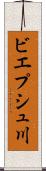 ビエプシュ川 Scroll
