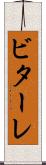 ビターレ Scroll