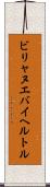 ビリャヌエバイヘルトル Scroll