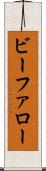 ビーファロー Scroll