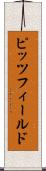 ピッツフィールド Scroll