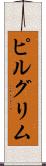 ピルグリム Scroll