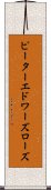ピーターエドワーズローズ Scroll