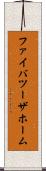 ファイバツーザホーム Scroll