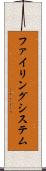 ファイリングシステム Scroll