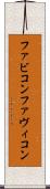 ファビコン Scroll