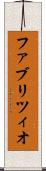 ファブリツィオ Scroll