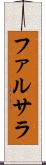 ファルサラ Scroll