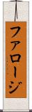 ファロージ Scroll