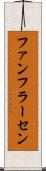 ファンフラーセン Scroll
