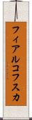 フィアルコフスカ Scroll