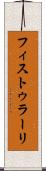 フィストゥラーリ Scroll