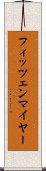 フィッツェンマイヤー Scroll