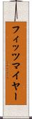 フィッツマイヤー Scroll