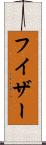 Huizar Scroll