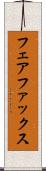 フェアファックス Scroll