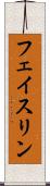 Faithlyn Scroll