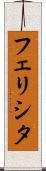 Felicita Scroll
