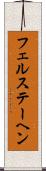 フェルステーヘン Scroll