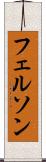 フェルソン Scroll