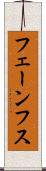 フェーンフス Scroll