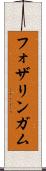 フォザリンガム Scroll