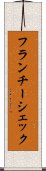 フランチーシェック Scroll