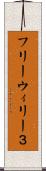 フリーウィリー３ Scroll