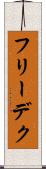 フリーデク Scroll