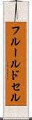 フルール・ド・セル Scroll