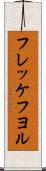 フレッケフヨル Scroll