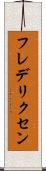 フレデリクセン Scroll