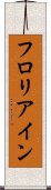 Floriane Scroll