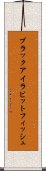 ブラックアイラビットフィッシュ Scroll