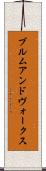 ブルムアンドヴォークス Scroll