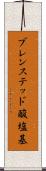 ブレンステッド酸塩基 Scroll