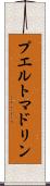 プエルトマドリン Scroll