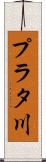 プラタ川 Scroll