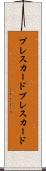 プレスカード Scroll