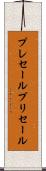 プレセール Scroll