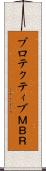 プロテクティブＭＢＲ Scroll