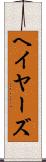 ヘイヤーズ Scroll