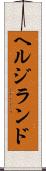 ヘルジランド Scroll