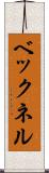 ベックネル Scroll