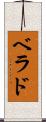Behrad Scroll