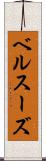 ベルスーズ Scroll