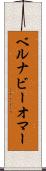 Bernabe Omar Scroll