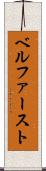 ベルファースト Scroll
