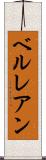 ベルレアン Scroll