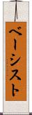 ベーシスト Scroll